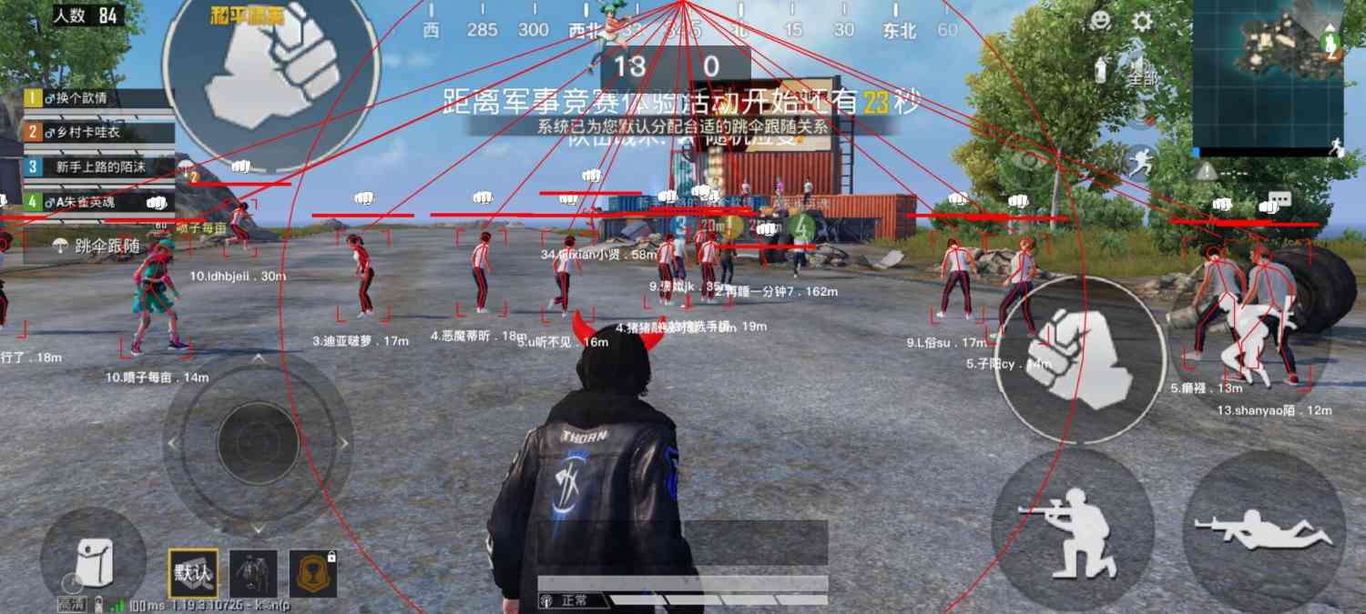 和平精英辅助【美杜莎容器直装V1.3】变色绘制 骨骼绘制 掩体变色 手持显示 全枪无死角漏打 扫车打鸟 范围可调节